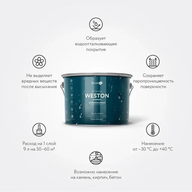 Лак для брусчатки с мокрым эффектом