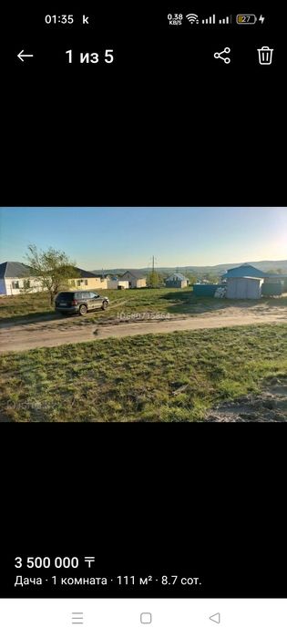 Акжардан  участок сатылады