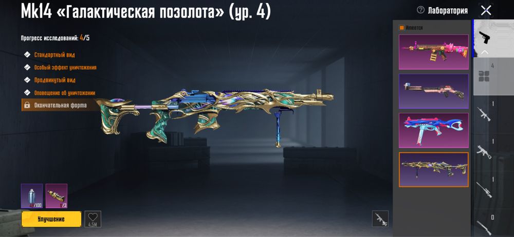 Продам пабг аккаунт