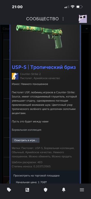 Продаю скины в кс 2