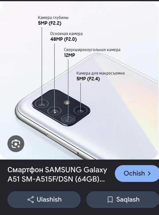 Samsung Galaxy A51