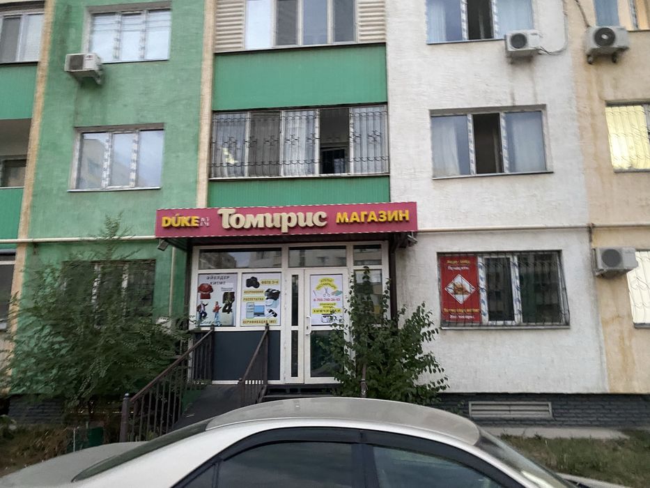 Аренда помощения