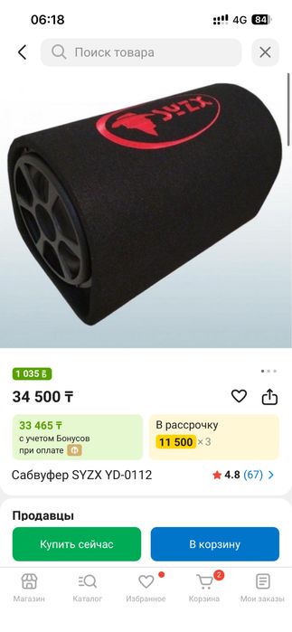 Саббуфер почти новый