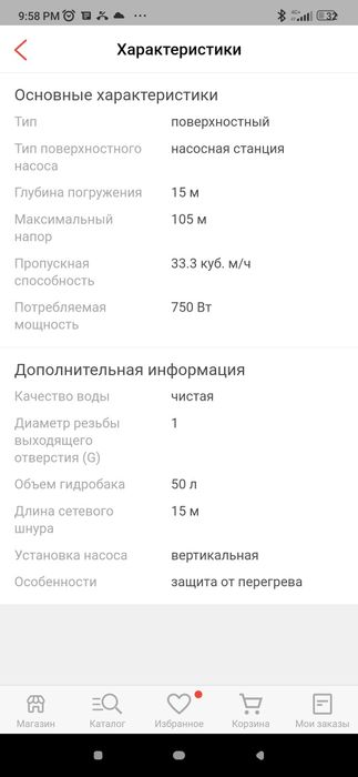 Глубинная Насосная Станция