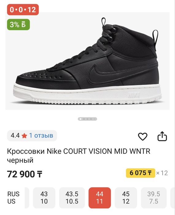 кроссовки Nike Court Vision 100% оригинал