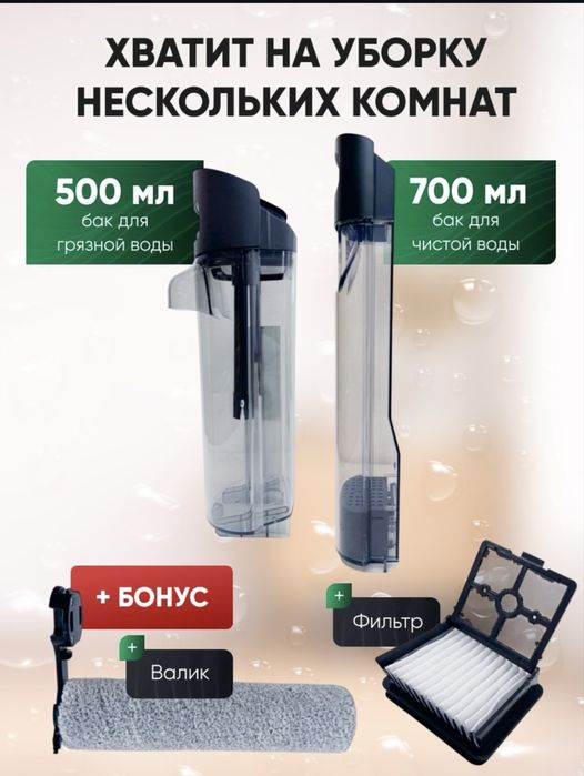 Вертикальный моющий пылесос беспроводной
