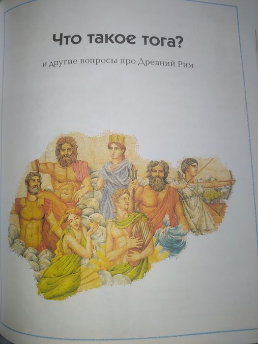 Книга для детей "где что и когда"