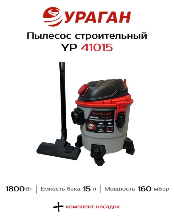 Продам пылесос строительный. -40л  15 л