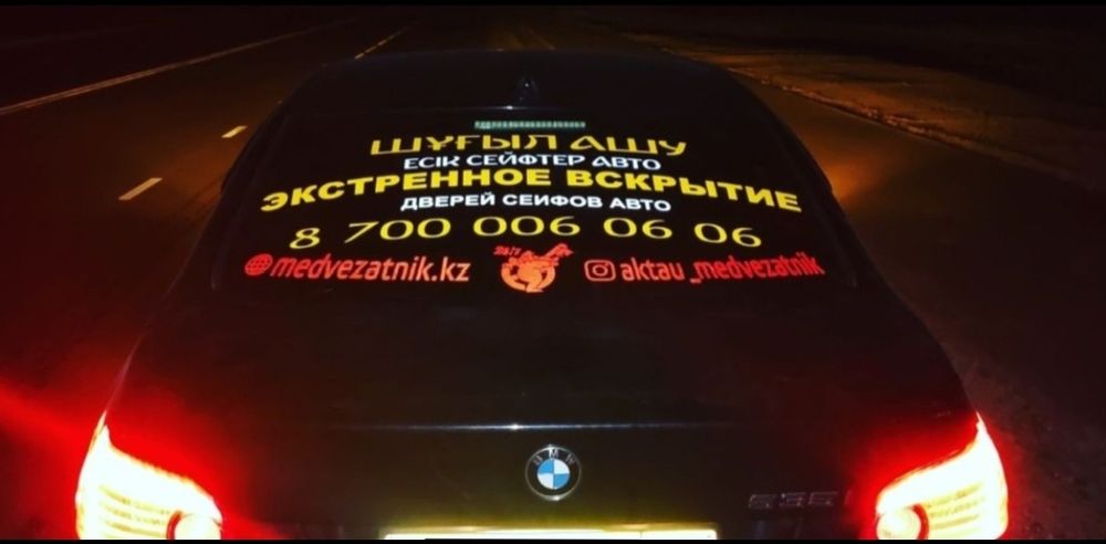 Без посредников! Вскрытие авто 2тыс тенге Вскрытие квартиры 5тыс тенге