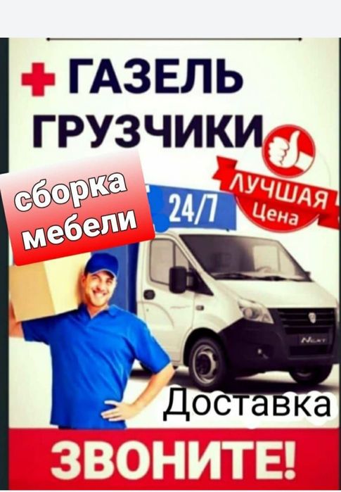 Грузчики быстро и качественно