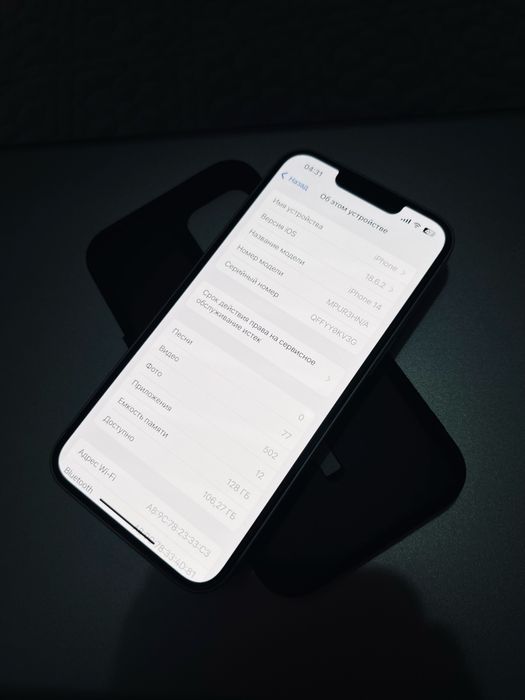 iPhone 14 идеал