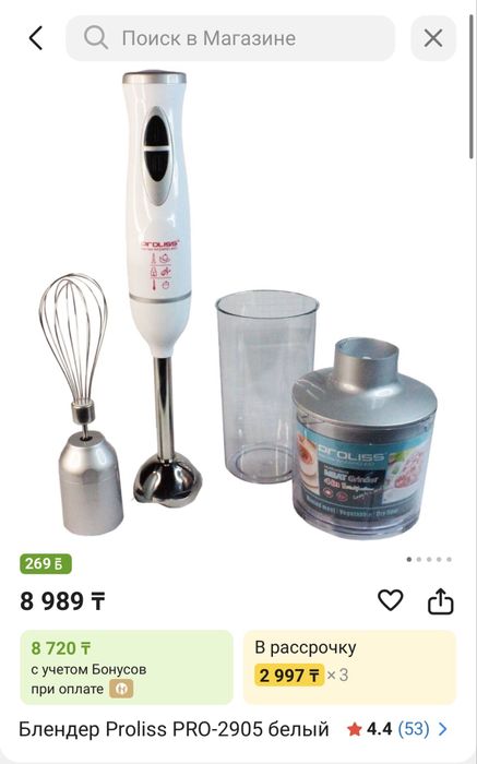 Блендер Proliss PRO-2905