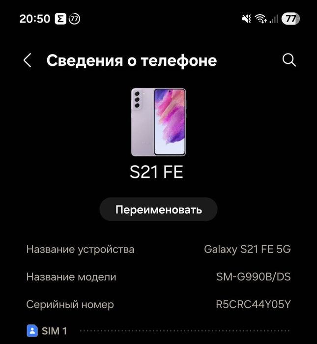 Samsung s21 FE 5G