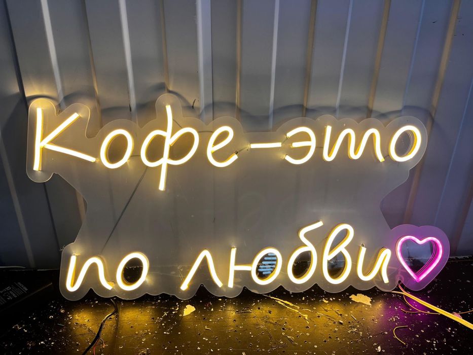 Неоновые вывески,неон,neon sign