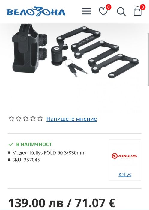 Вело - Катинар Kellys FOLD 90 3/830mm