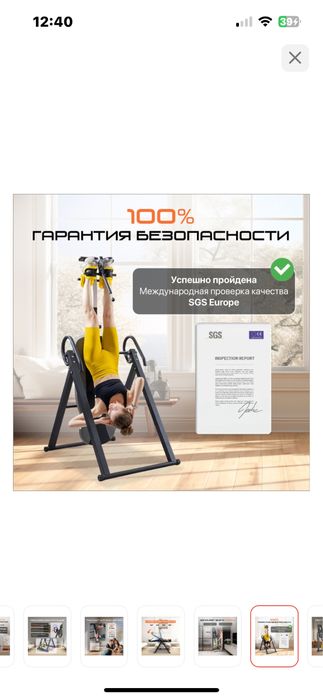 Продам инверсионный стол