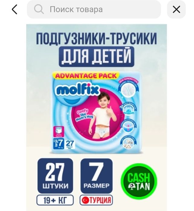 Памперсы хорошего качества