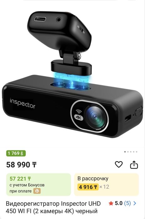 Видеорегистратор Inspector UHD450 4K