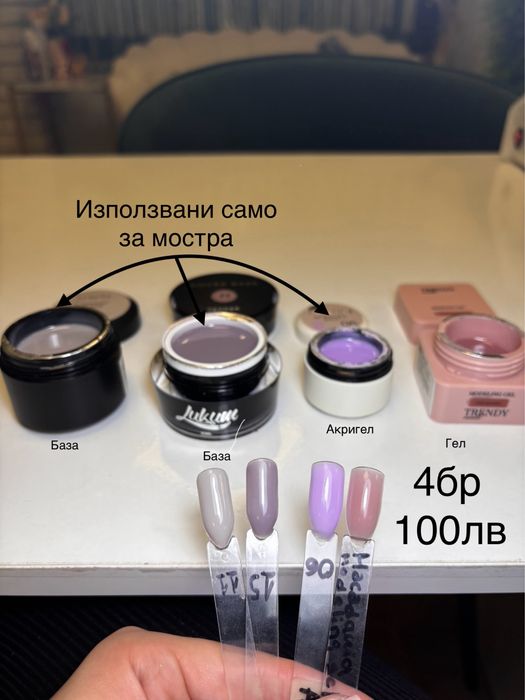 Комлекти за маникюр