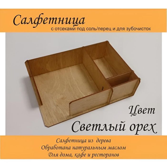 Салфетницы для кафе
