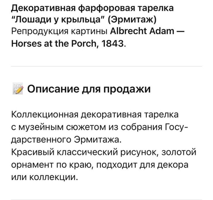 Тарелка декоративная