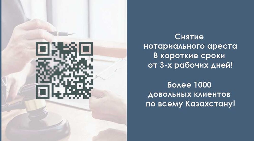 Снятие ареста, график МФО, отмена исполнительной надписи