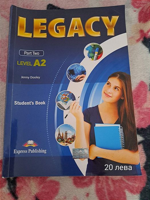 Английски език LEGACY