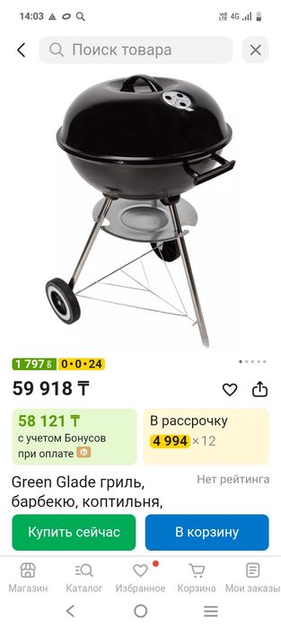 Продам барбекю,гриль,мангал,коптильня
