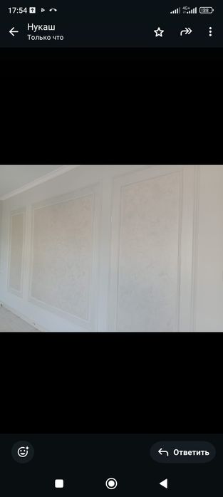 Эмульсия левкас молдинг