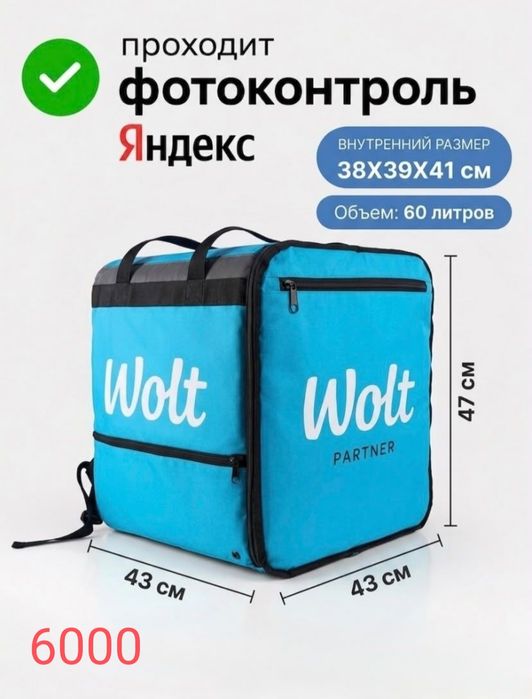 Термосумки на выбор