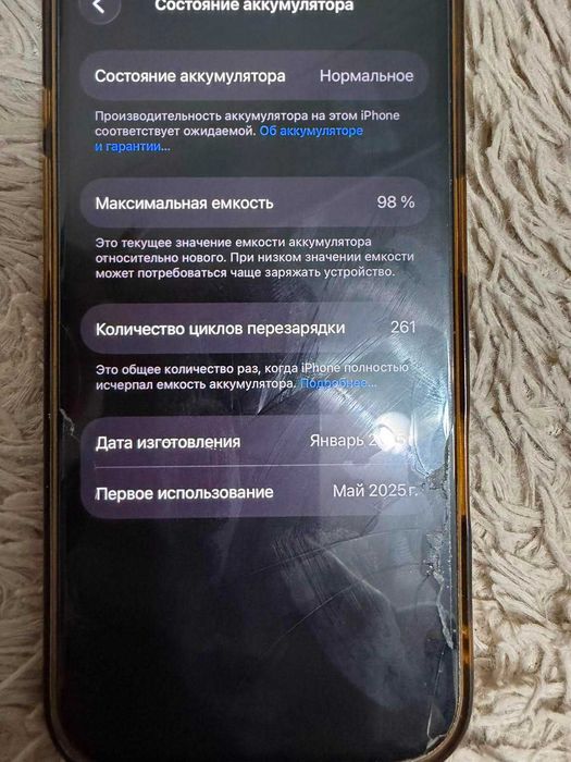 Продам Iphone 16 pro