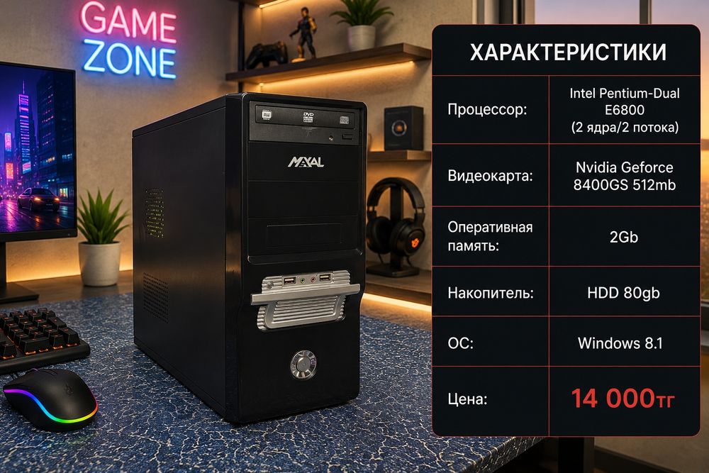 Рабочие системные блоки для работы, учебы