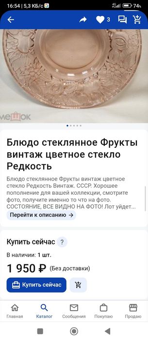 Блюдо стекло карамельное.ссср..
