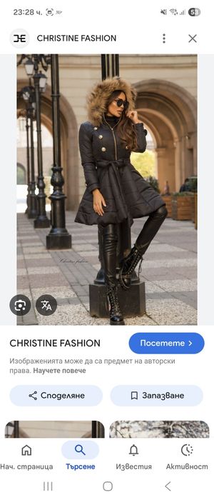 Зимно яке Christine Fashion