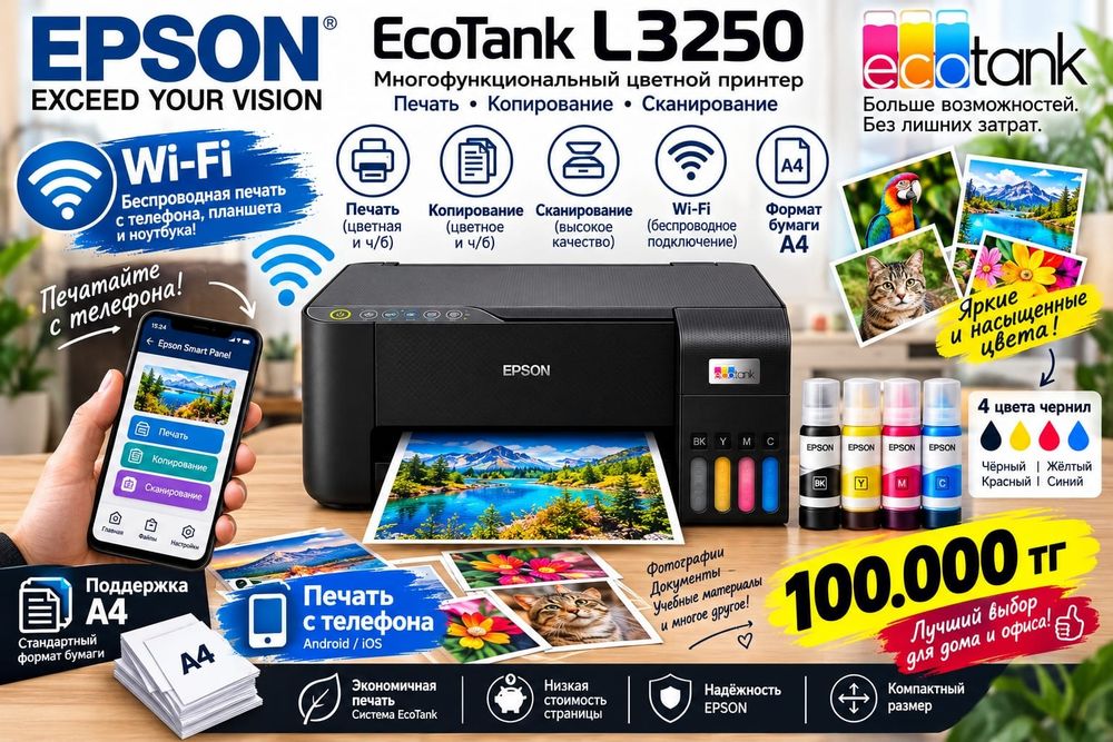 Epson L8050/3210/3250/18050 новый