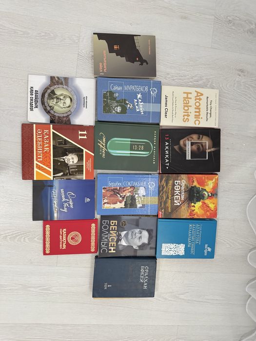Арзан бағада БУ  Кітап сатамын ҰСТАЛҒАН кітаптар