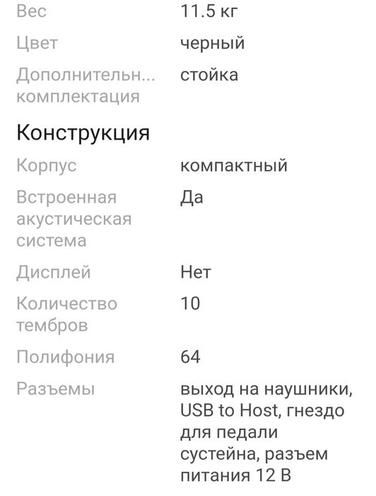 Продам пианино цифровое