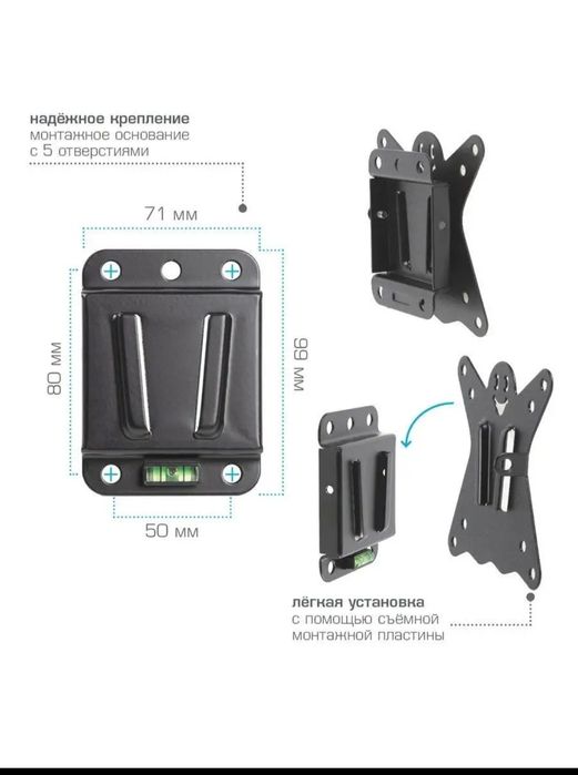 Кронштейн для монитора.