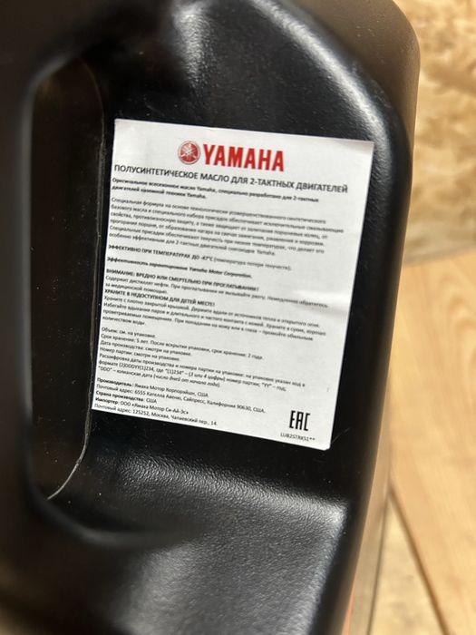Масло для двухтактных двигателей , YAMAHA
