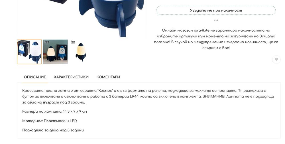 3D Нощна лампа Ракета