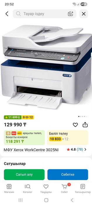 XEROX 3025NI мфу с автоподатчиком + wi-fi