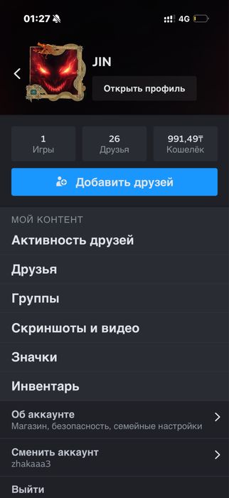 Стим аккаунт сатамын пример ашық фэйсит бәрі бар