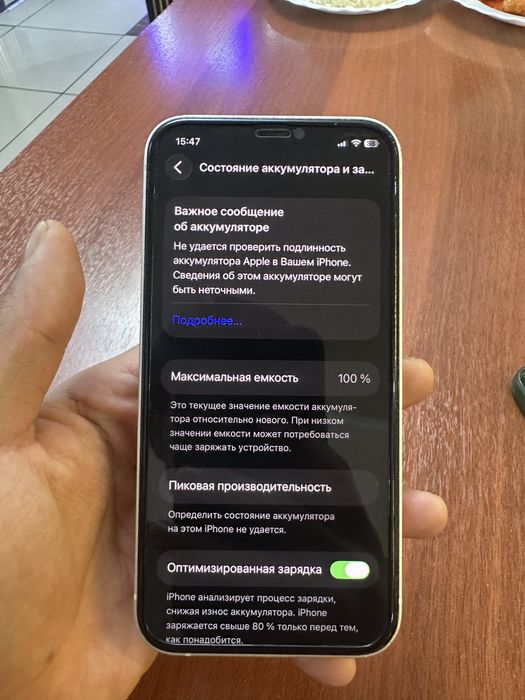 Айфон 12 срочно