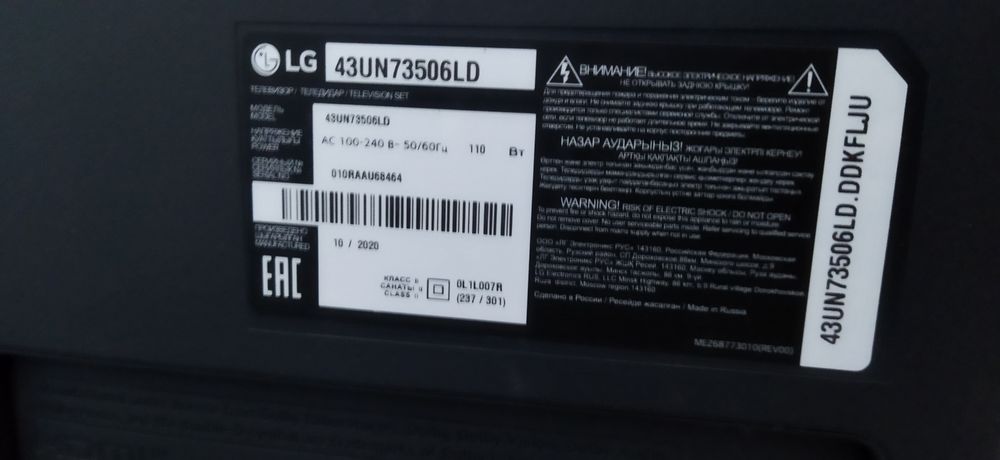 Продам телевизор LG