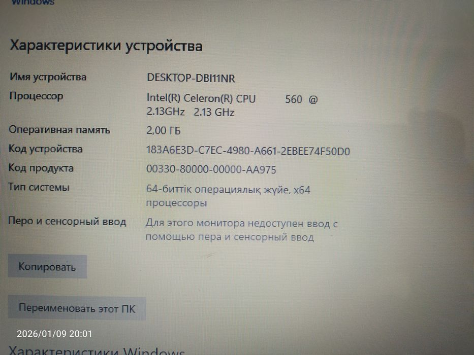 Ноутбук Asus  б/у