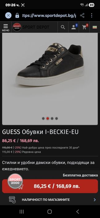 Маратонки Guess 39