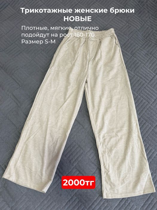 Продам женскую одежду