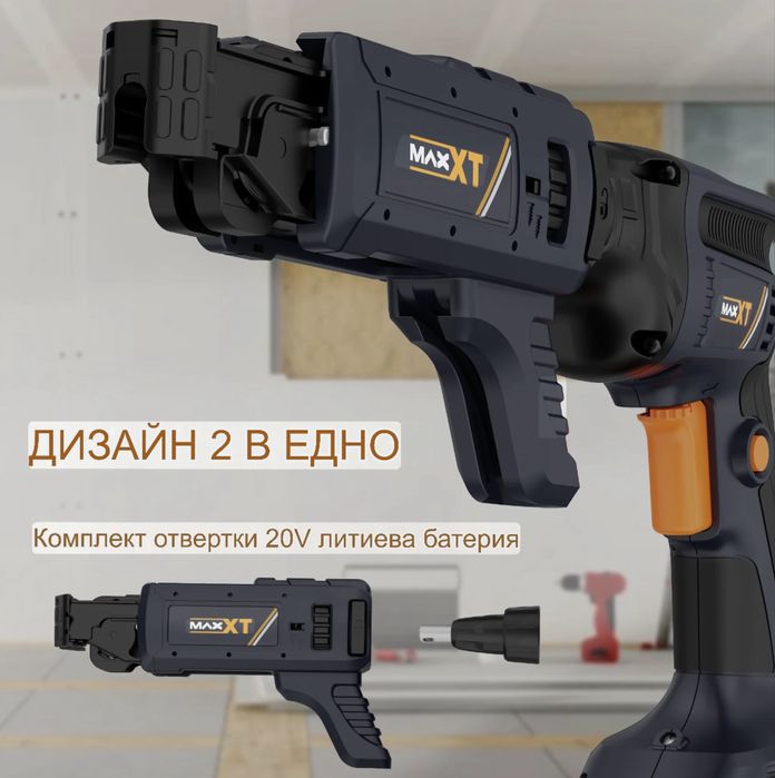 Комплект Винтоверт за гипсокартон MAX-XT