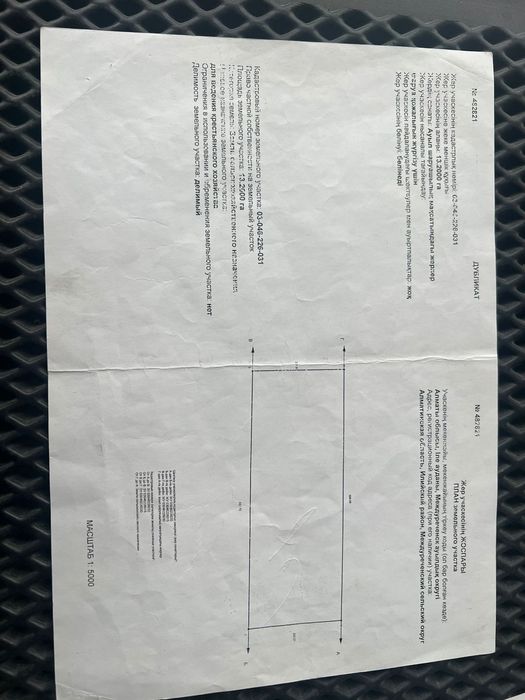 Продается участок 13 га Алатау