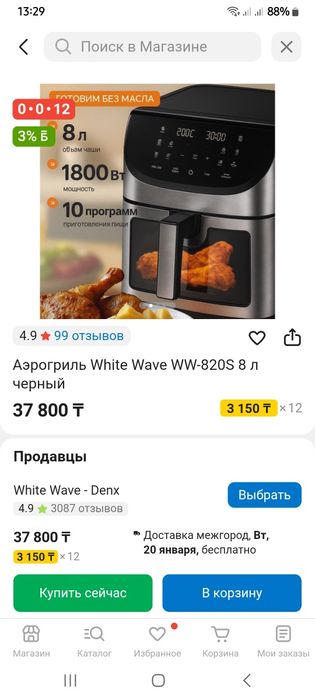 Аэрогриль продам